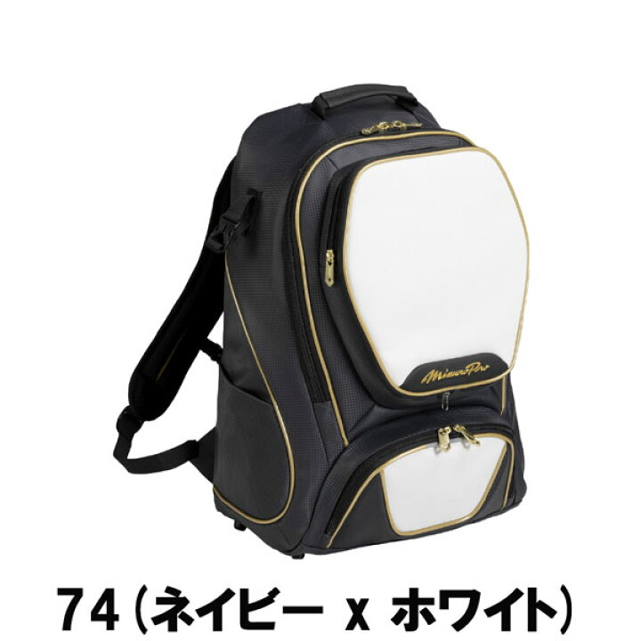 楽天市場】ミズノプロ mizuno バックパック 野球 リュック 40L 高校 