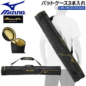 バットケース ミズノ MIZUNO」の人気商品一覧 | 安い商品を通販サイト 