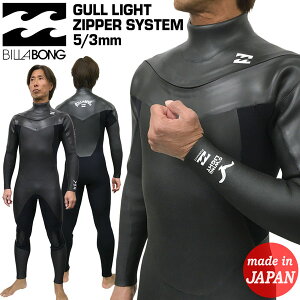 r{ Z~hC BILLABONG GULL LIGHT ZIPPER SYSTEM 5/3mm Super FlexDreamN EFbgX[c KCgWbv T[tB {
