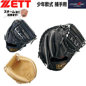 �[�b�g ���N�p �ߎ�p �~�b�g ZETT �W���j�A � �L���b�`���[�~�b�g ZEROONESTAGE