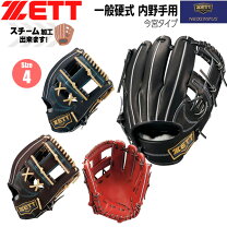 楽天市場】硬式グローブ ゼット 内野手用（用途（野球・ソフトボール 