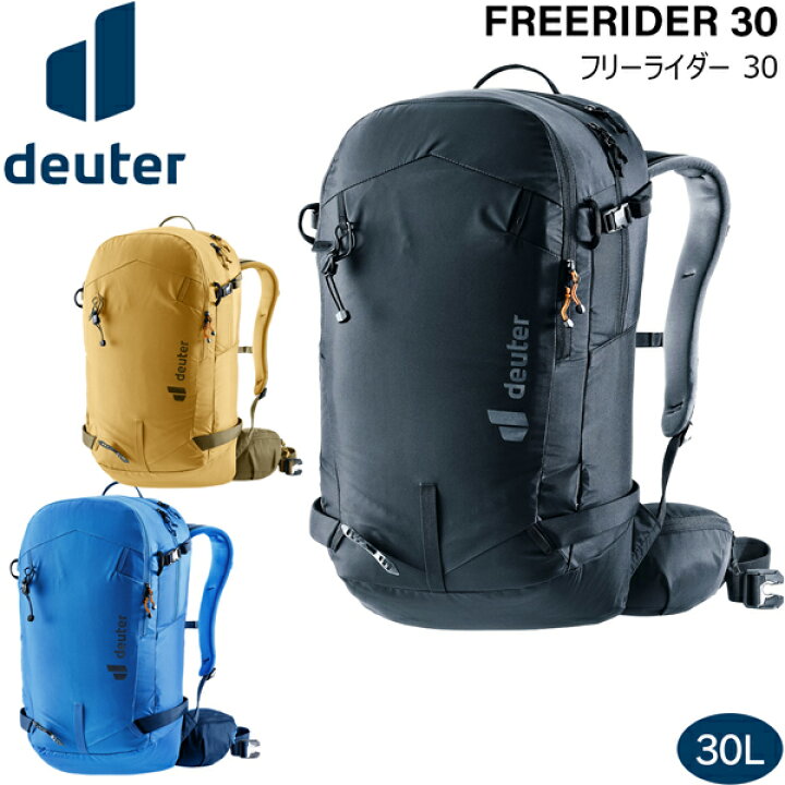 楽天市場】ドイター フリーライダー 30 DEUTER バッグ ザック リュック 