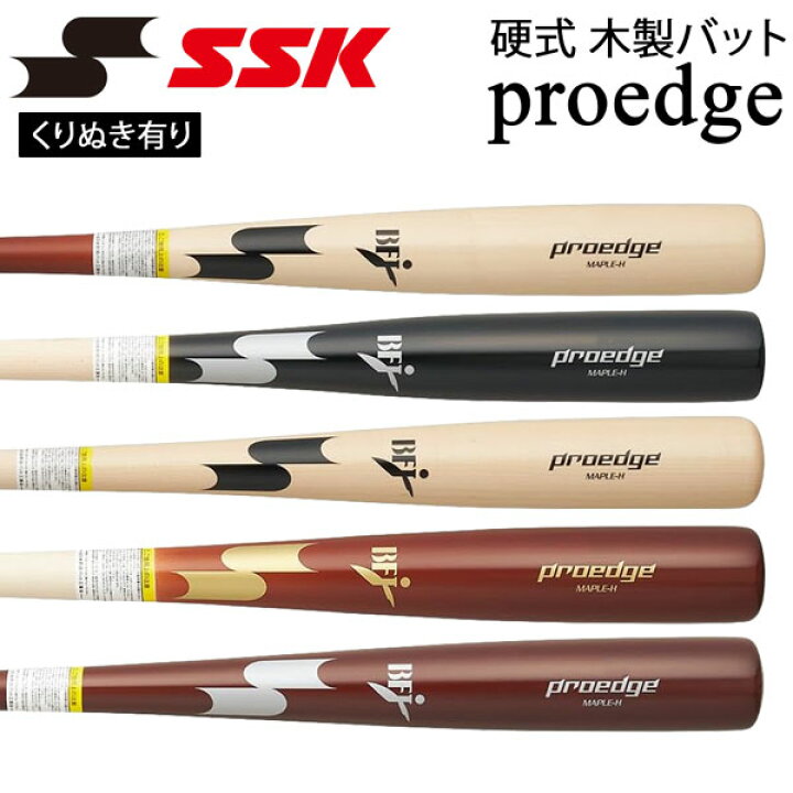 楽天市場】エスエスケイ SSK 野球 硬式 木製バット メイプル材 