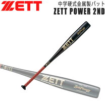 楽天市場】zett tz800の通販