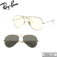レイバン サングラス 調光レンズ アビエーター RayBan AVIATOR RB3025 001/5F(58サイズ) 正規品 保証書付き