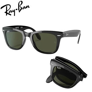 ���C�o�� �T���O���X �E�F�C�t�@�[���[ �t�H�[���f�B���O RayBan FOLDING WAYFARER RB4105 601(50�T�C�Y) �܂肽���� ���K�i �ۏ؏��t��