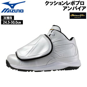 野球用審判用品 ミズノ シューズ」の人気商品一覧・価格比較 - 価格.com