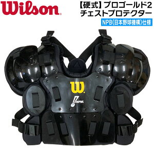 �E�C���\�� Wilson NPB�d�l �v���S�[���h2 �`�F�X�g�v���e�N�^�[ �A���p�C�A�M�A WB5751801 �싅 �R���p�i ���R