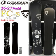 予約 26-27 オガサカ エフシーエス OGASAKA FC-S スノーボード 板 26-27-BO-OGA 150 156 159 162 165