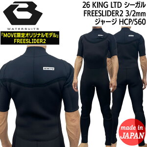 ウェットスーツ bewet シーガル」の人気商品一覧 | 安い商品を通販 