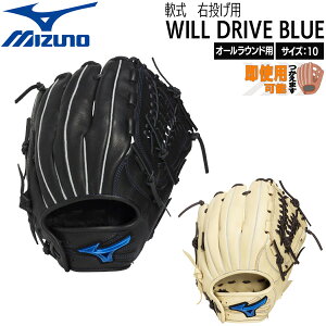 �~�Y�m MIZUNO �싅 ��p �O���u �O���[�u ��ʗp WILL DRIVE BLUE �I�[�����E���h�p �T�C�Y10 �E�����p 1AJGR34700