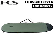 エフシーエス ボードケース FCS CLASSIC COVER LONGBOARD 9’6 ALPINE サーフィン ロングボード用ハード…