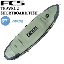 楽天市場】fcs travel 2 all purpose 6