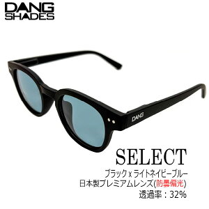 DANG SHADES SELECT �T���O���X �Ό� vidg00532 �u���b�N �l�C�r�[�u���[ �v���~�A�������Y �h�� �����Y ���f�B�[�X