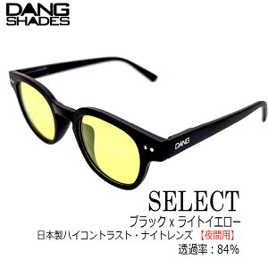 DANG SHADES SELECT �T���O���X vidg00534 �i�C�g�����Y ��p ���C�g�C�G���[ �n�C�R���g���X�g �h���C�u ��ԉ^�] �����Y ���f�B�[�X