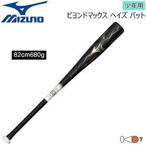 �~�Y�m �r�����h�}�b�N�X �w�C�Y �o�b�g �g�b�v�o�����X ���N�p MIZUNO BEYONDMAX HAZE TOP BAT 1CJBY191 ��pFRP���o�b�g 82cm680g