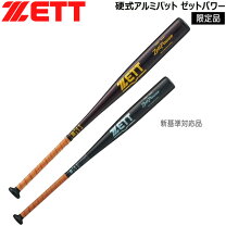 楽天市場】zett tz800（バット｜野球・ソフトボール）：スポーツ 