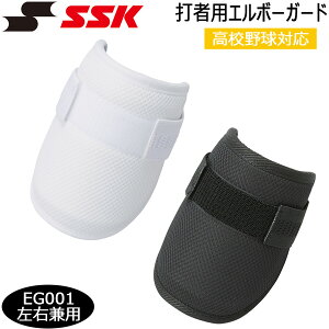 �싅 SSK �G�X�G�X�P�C �y�ʃG���{�[�K�[�h �Ŏҗp ���E���p ��ʗp ���Z�싅�Ή� EG001