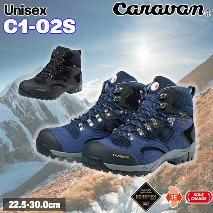 楽天市場】キャラバン 登山靴 トレッキングシューズ C-1 02SCaravan C1 