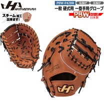 楽天市場】ファーストミット 硬式 ハタケヤマの通販
