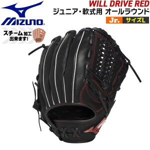 �~�Y�m MIZUNO �싅 �O���u �O���[�u �W���j�A�p ��p WILL DRIVE RED �I�[�����E���h�p 1AJGY35620 �J���[09 �T�C�YL �E�����p