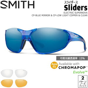 SMITH �X�~�X SLIDERS ASIA FIT �X���C�_�[�X ELECTRIC SUPERNOVA CP-BLUE MIRROR & CP-LOW LIGHT COPPER & CLEAR �N���}�|�b�v�����Y �t�@�b�V���� �X�g���[�g �����Y3���t�� 90s