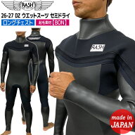 ラッシュ ウェットスーツ セミドライ 26-27 RASH DZ ロングチェスト 5/3.5mm BON 高伸縮蓄熱発熱起毛 フ…