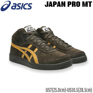 �A�V�b�N�X�X�P�[�g�{�[�f�B���O ASICS SKATEBOARDING JAPAN PRO MT BLACK COFFEE/WOOD THRUSH �W���p���v�� 1203B204