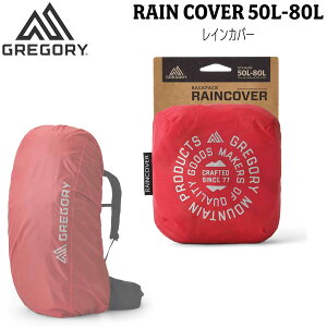 GREGORY ���C���J�o�[50L-80L �r�[�~���O���b�h �O���S���[ RAIN COVER 50L-80L �U�b�N�J�o�[ �����b�N�J�o�[ �o�b�N�p�b�N�J�o�[ �h�� �J�΍� �o�R �n�C�L���O �A�E�g�h�A ���s