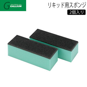 GALLIUM �K���E�� ���L�b�h�p�X�|���W 2�� TU0217 ���L�b�h���b�N�X��p�X�|���W �t�̃��b�N�X �X�|���W ���N�V���O �X�L�[ �X�m�[�{�[�h �X�m�{ �`���[���i�b�v �����e�i���X�p�i ���[���֔z
