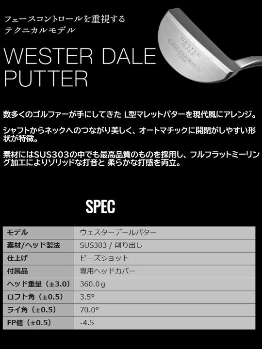 楽天市場】Zodia WESTER DALE PUTTER ゾディア ウェスターデール 