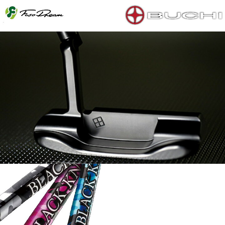 楽天市場】FUSO DREAM BUCHI TP01 type:SD Putter フソードリーム 