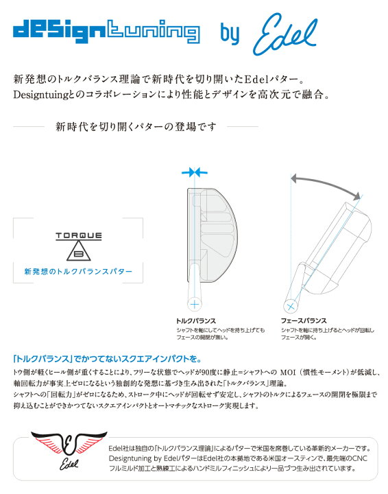 楽天市場】Design Tuning by Edel DTP-E01 PUTTER デザイン 