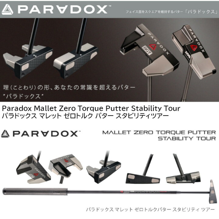 楽天市場】【メーカー取り寄せ品】BGT PARADOX Mallet Zero Torque