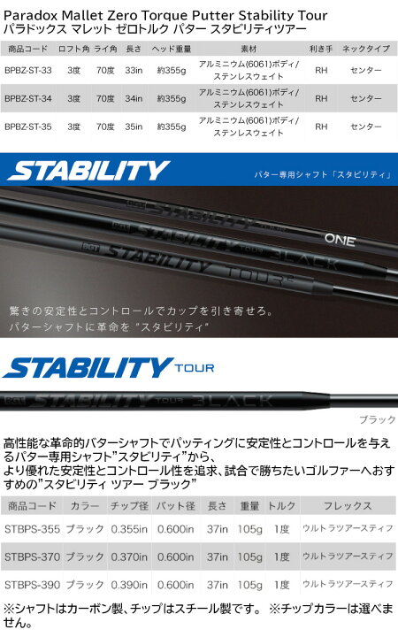 楽天市場】【メーカー取り寄せ品】BGT PARADOX Mallet Zero Torque 