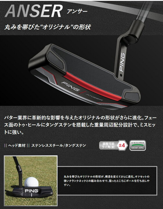楽天市場】PING 2021 ANSER PUTTER ピン 2021 アンサー クランクネック 