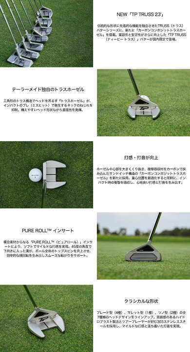 楽天市場】Taylormade TP Truss M4TH PUTTER テーラーメイド ティー 