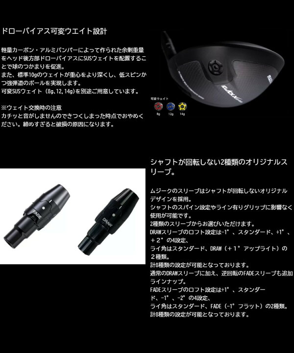 楽天市場】muziik Black Xspire Driver ムジーク ドライバー VENTUS TR 