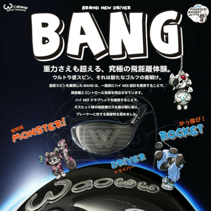 楽天市場】waoww BANG DRIVER ワオ バン ドライバー Basileus γ 