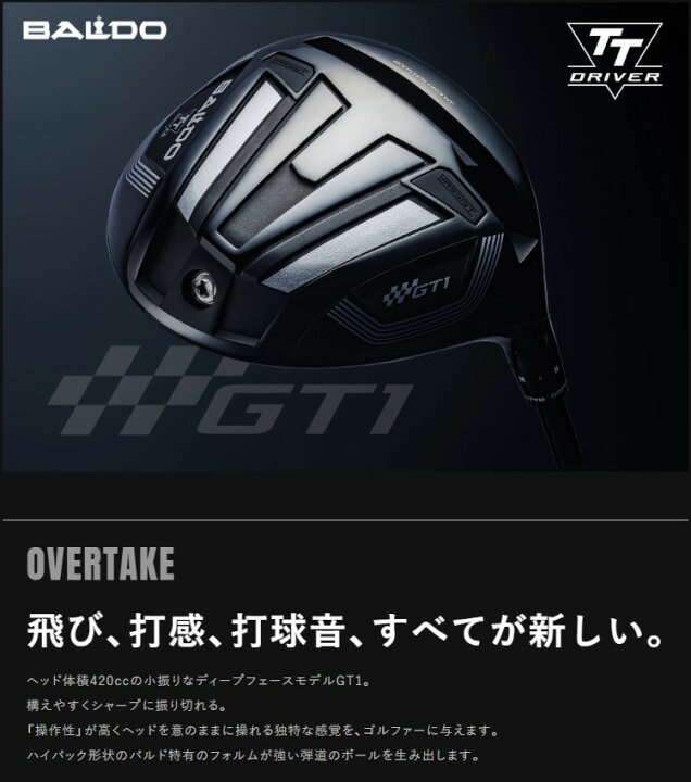 楽天市場】BALDO TT DRIVER GT1 FOUR HUNDRED TWENTY 420cc バルド 