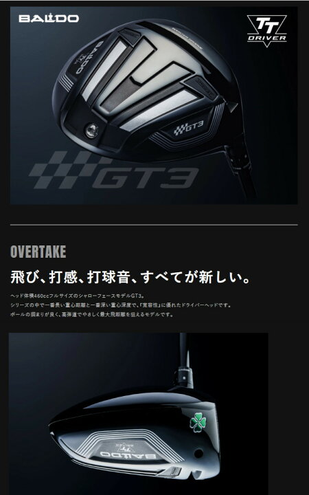 楽天市場】BALDO TT DRIVER GT3 SHALLOW FACE MODEL 460cc バルド 