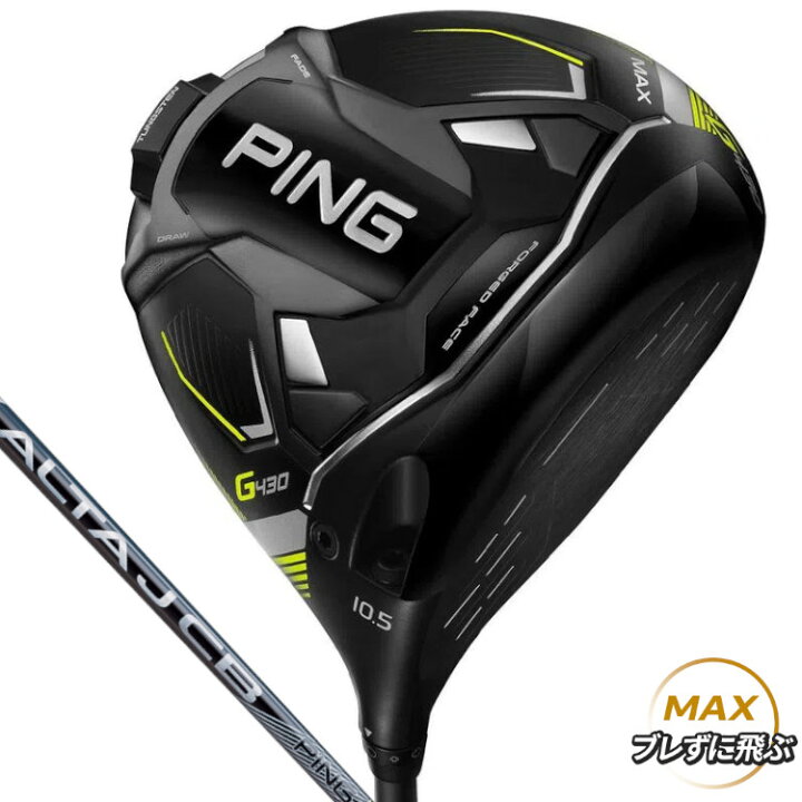 楽天市場】PING G430 MAX DRIVER ピン G430 MAX ドライバー ロフト 