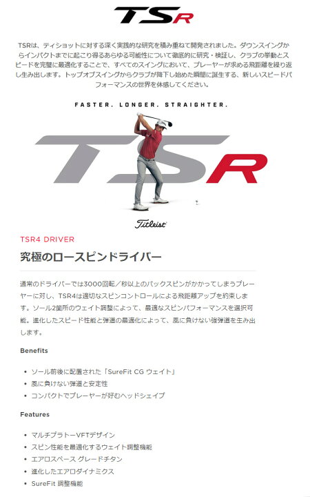 楽天市場】タイトリスト TSR4 ドライバー TITLEIST TSR4 DRIVER ロフト 