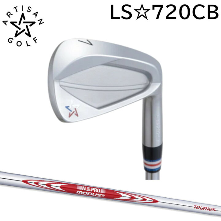 楽天市場】ARTISAN GOLF LS☆720CB IRON アーティザンゴルフ 