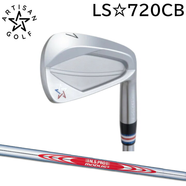 楽天市場】ARTISAN GOLF LS☆720CB IRON アーティザンゴルフ  