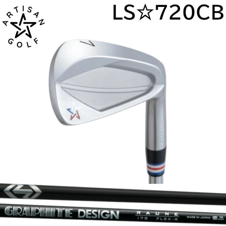 楽天市場】ARTISAN GOLF LS☆720CB IRON アーティザンゴルフ 