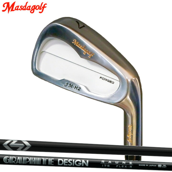 【その他】Masdagolf JM-H2 Iron　マスダゴルフ ニッケルクロムメッキ仕上げ　アイアン　GRAPHITE DESIGN RAUNE IRON グラファイトデザイン ラウネアイアン　カーボンシャフト