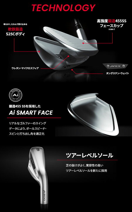 キャロウェイ APEX Ai200 浮き出 #4 トラヴィル95（S)