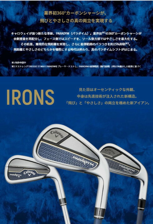 楽天市場】Callaway PARADYM MAX FAST IRONS キャロウェイ パラダイム 