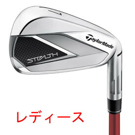 TaylorMade STEALTH Ladies IRONS テーラーメイド ステルス レディース アイアン5本セット（#7～9,PW,SW） TENSEI RED TM40（’22） カーボンシャフト　フレックス：L